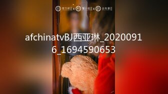 afchinatvBJ西亚琳_20200916_1694590653