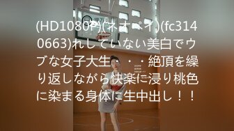 (HD1080P)(ネオペイ)(fc3140663)れしていない美白でウブな女子大生・・・絶頂を繰り返しながら快楽に浸り桃色に染まる身体に生中出し！！