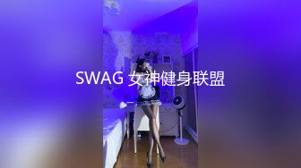 SWAG 女神健身联盟