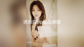 诱惑白pp极品美眉