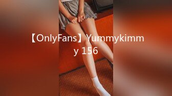 【OnlyFans】Yummykimmy 156