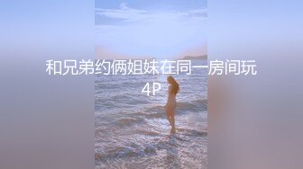 和兄弟约俩姐妹在同一房间玩4P