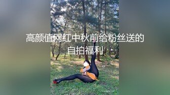 高颜值网红中秋前给粉丝送的自拍福利