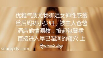 优雅气质尤物御姐女神性感蕾丝后妈裙小少妇，被主人爸爸酒店偷情调教，撩起包臀裙 直接进入早已湿润的骚穴 上