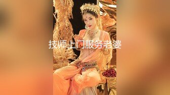 技师上门服务老婆