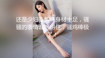 青岛TS黄檬萌：被白色内裤黑袜直男小哥哥操，说我下面好湿，最后射了好多！