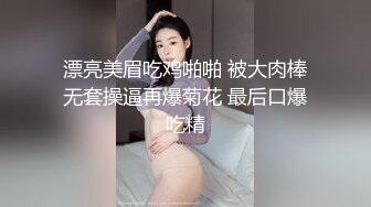 漂亮美眉吃鸡啪啪 被大肉棒无套操逼再爆菊花 最后口爆吃精