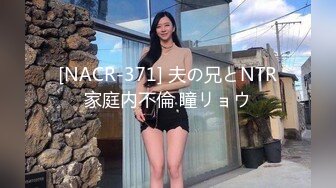 [NACR-371] 夫の兄とNTR家庭内不倫 瞳リョウ