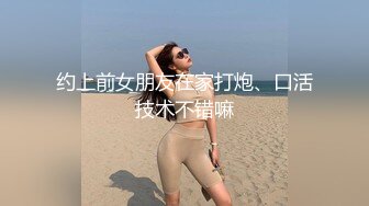 约上前女朋友在家打炮、口活技术不错嘛