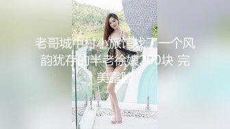 最新跟踪偷窥高颜值气质美女嘘嘘