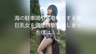 海の駐車場で生着替えする美巨乳女を偶然目撃してしまった僕は… 3