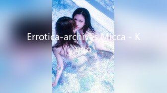 Errotica-archives Micca - Kerio