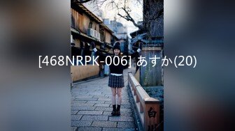 [468NRPK-006] あすか(20)