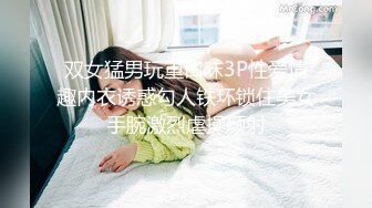 双女猛男玩重口味3P性爱情趣内衣诱惑勾人铁环锁住美女手腕激烈虐操颜射