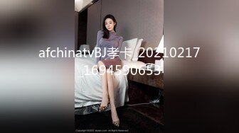 afchinatvBJ孝卡_20210217_1694590653