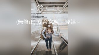 (無修正) 女系家族 ～淫謀～ 第一章