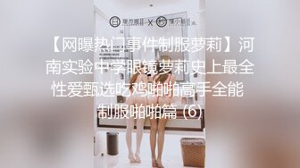 【极品女神绝版资源】秀人顶级网红『尤妮丝』微密圈最新剧情《男同学上门啪啪》极品骚货 情趣睡衣 (1)