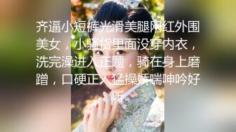 齐逼小短裤光滑美腿网红外围美女，小骚货里面没穿内衣，洗完澡进入正题，骑在身上磨蹭，口硬正入猛操娇喘呻吟好听