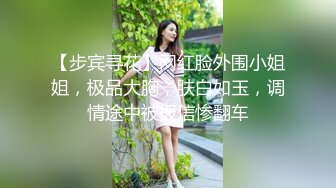 【步宾寻花】网红脸外围小姐姐，极品大胸，肤白如玉，调情途中被报信惨翻车